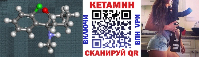 Кетамин VHQ  Судогда 